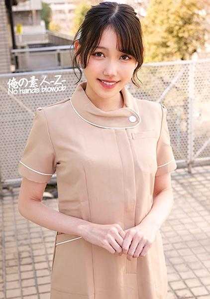 230ORECO-454 樱花小姐