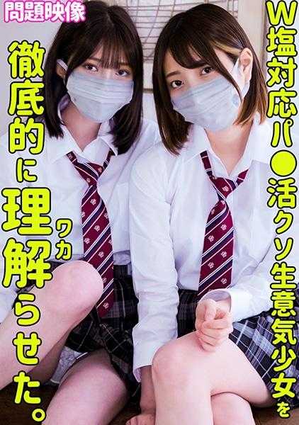 230ORECO-500 青井&玲亚