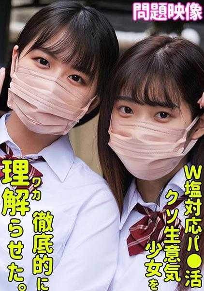 230ORECO-501 理香&花