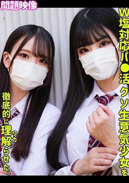 230ORECO-529 波&樱花