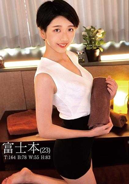 230ORECO-540 富士书