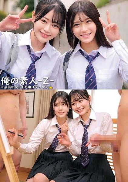 230ORECO-548 灯光&歌