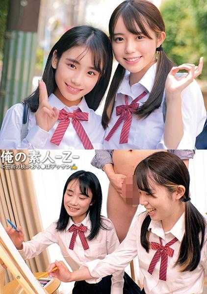 230ORECO-549 诗音&奈叶