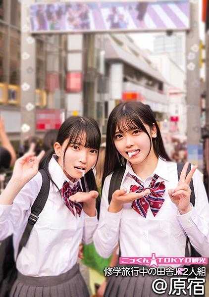 230ORECO-554 小灯&雏乃