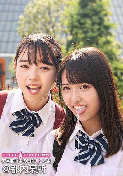 230ORECO-555 小圆&花音