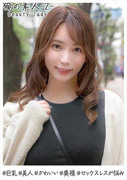 230OREH-010 樱小姐(29岁)