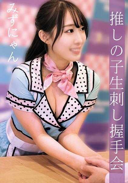 230OREMO-011 水喵