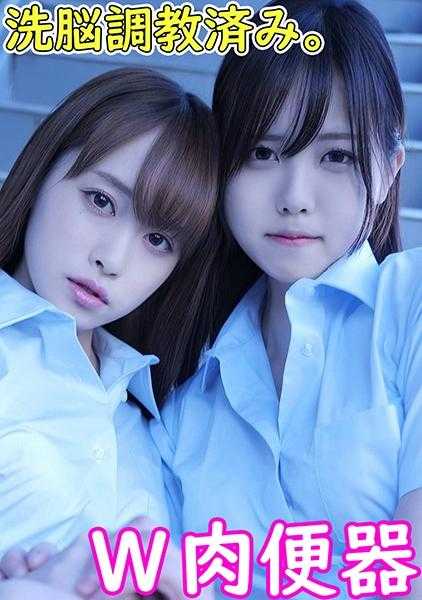 230OREMO-033 阿卡奈酱&优里酱