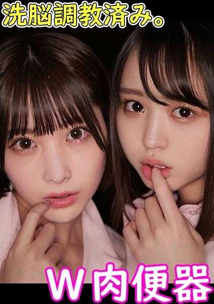 230OREMO-034 由良酱&里子酱