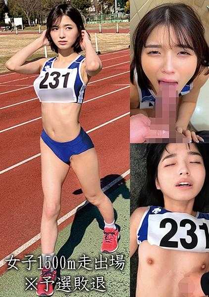 230OREMO-055 女子1500米走出场K