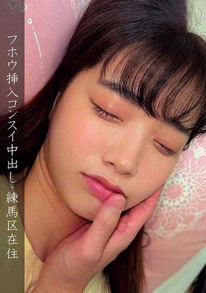 230OREMO-109 练马区・●受害者H