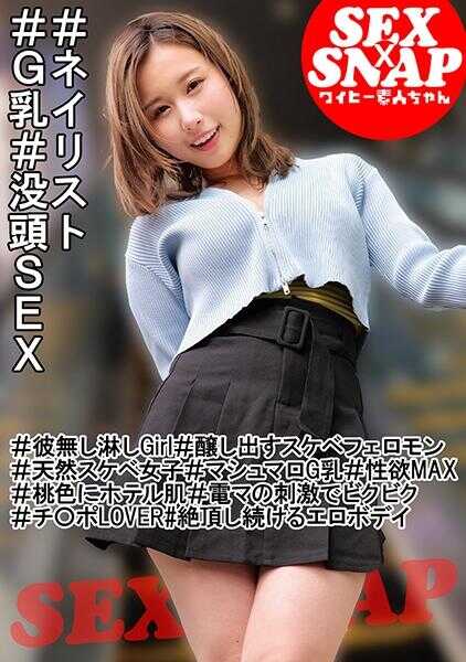 230OREMO-243 可可娜