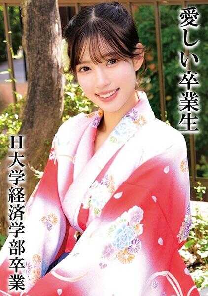 230OREMO-323 R先生 H大学毕业