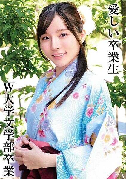 230OREMO-325 K先生 W大学毕业