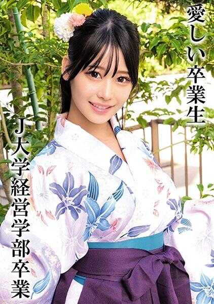 230OREMO-326 H先生 J大学毕业