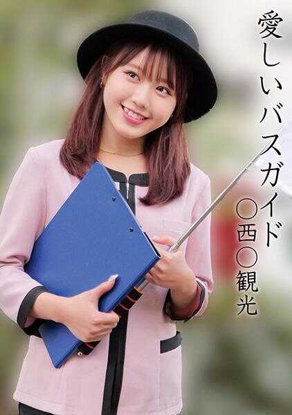 230OREMO-374 A○B○观光巴士