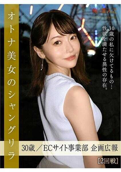 230ORESD-003 杉本由纪的