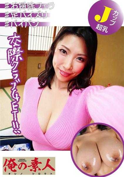 230OREX-244 美纪小姐(J罩杯)