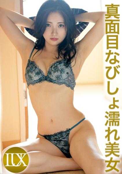 259LUXU-1774 奢华TV 1760 证券公司工作的黑发清纯美女，以亲吻为信号变身湿透美女！被要求说羞耻的话作为奖励，插入大○！专业的性爱技巧让人喘不过气来！