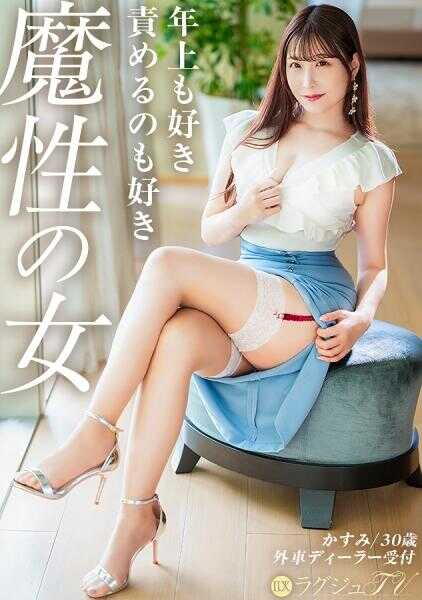 259LUXU-1874 【喜欢年长男性，也喜欢辱骂】【私，我自己就会主动猛烈地骂起来哦】进口车经销商接待员・30岁・168cm的极品身材和天生口交技巧，为年长男性提供极致服务的S女。以成熟的色香令人沉醉的奢华SEX【萝莉控愿望】 奢华TV 1869