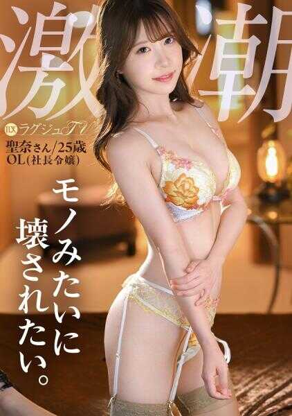 259LUXU-1884 “像物品一样…被激烈到坏掉那样对待…”“【闷骚女学生淫汁四溅高潮失控的激烈淫媚SEX】蒙眼！拘束！猛烈调教超级抖M SP！！ 奢华TV 1870