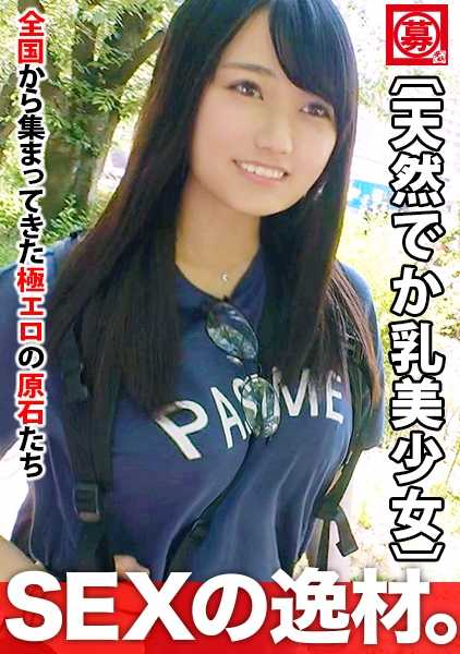 261ARA-395 她是一位天然美女，21 岁，有一个非常色情的乳环！她是一名大学生，申请的原因是'没钱......我想我得脱点皮......'【Mochi F-cup 大胸】不懂如何用词的大学生，在性知识方面却是一流的！最受欢迎的性爱场景是什么？