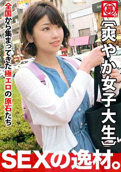 261ARA-396 Hinano，21 岁，拥有美丽的乳房！她是一名大学生，申请这份工作是因为 "想要冒险...... "她是一位天真无邪的少女！她展示了自己的情色接吻技巧，这与她清新的形象完全相反！她是一位上过大学的年轻女士，因为 "想冒险...... "而申请这份工作，她是一位天真的年轻女士！千万不要错过这次千载难逢的冒险[非常刺激的射精]和这场性爱！