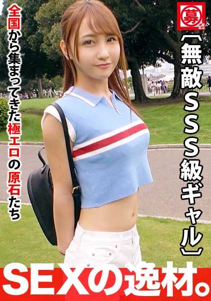 261ARA-398 19岁的[超可爱][无敌SSS级]Ruka-chan来了！她是涩谷1-9的店员，申请的理由是 "没有男朋友，很寂寞...... "她是09年的店员，喜欢暴露肚脐的性爱方式！世界上最美丽、最敏感的身体！不要错过这个可爱女孩的性爱！