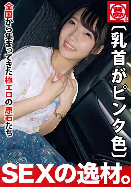 261ARA-403 Mikuru 今年 19 岁，乳头呈粉红色！她是一名大学生，申请的理由很直接："我喜欢性"！她只是非常好奇！她少女般的肌肤闪闪发光，紧绷的身体令人惊叹！她少女般的肌肤闪闪发光，紧绷的身体令人惊叹！千万不要错过这些貌似偶像团体的可爱女大学生的性爱！