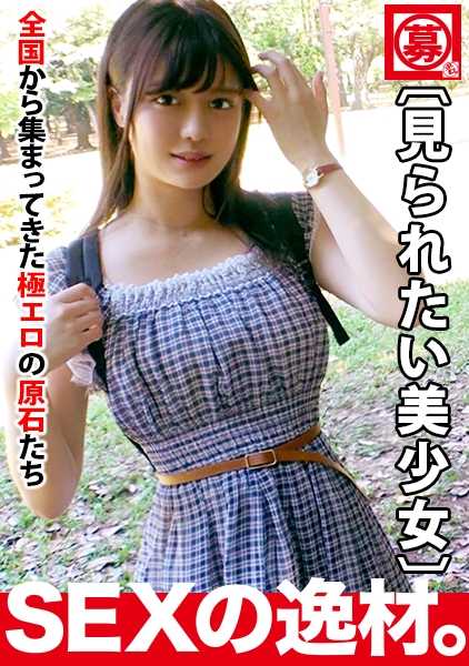 261ARA-404 Kanon-chan，19 岁，非常可爱的大学生！她在一家咖啡店做兼职，申请的理由是 "我想向人们展示我的性感"！荣誉学生越是认真，其实越是色情！不要错过这些变态女大学生的性爱！