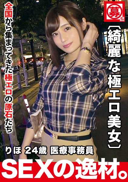 261ARA-415 Riho，24 岁 [美丽的医务室工作人员]，身材苗条，拥有美丽的大奶子！她申请的理由是 "我最近很久没有做爱了......我想让你把我放进去...... "她要求激烈的性爱！她是一位情欲极强的上班族，无法控制自己的性欲，内心的本能得到了充分的展现！她是一个极度色情的办公室职员，无法控制自己的性欲，她内心的本能得到了充分的展现！不要错过高潮射精性爱！