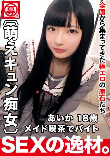 261ARA-420 爱卡是一个 18 岁的女孩，梦想成为戏剧界的偶像！她在一家女仆咖啡馆工作，申请的原因是她缺钱......而且她喜欢性爱！她是一个喜欢责怪男人的 18 岁女孩，她的口活是最棒的！