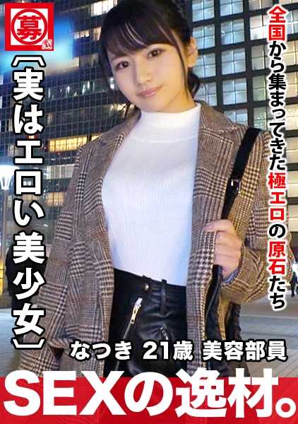 261ARA-425 美容顾问巨乳美少女约炮猛干潮吹颜射