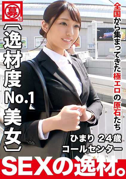 261ARA-434 她的申请理由是 "我很久没有男朋友了，很寂寞......我想被拥抱......"[美腿和 8 头身高像模特]！她既美丽又可爱，申请的理由是 "我很久没有男朋友了，很寂寞......我想被拥抱......"[美腿和 8 头身高像模特] 不要错过她的脸蛋、风格和个性，以及她的色情性爱！