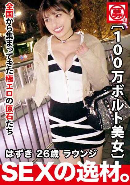 261ARA-469 【高压电100万伏美女】26岁【电流噼里啪啦连续绝顶】小春酱参上！被婚姻诈骗的她报名理由是‘想和神明一起做爱♪’总之不幸接踵而至，想通过噼里啪啦的感觉忘记讨厌的事情…【雷鸣惊呼】【等离子潮吹】【雷口交】忘记自我痉挛不断的美女电击性爱绝对不能错过！