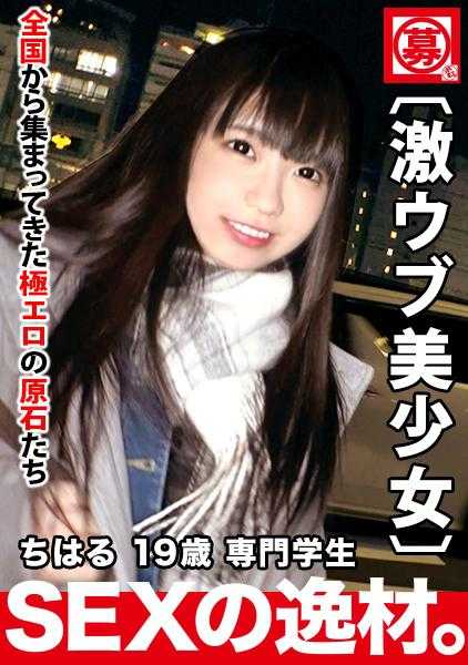 261ARA-470 【超可爱美少女】19岁【笑容成瘾】千春酱登场！她想成为声优的理由是‘最近，肚子饿得…’男人是食物？特别是【手淫】被想要的青春期中的19岁！用大鸡巴多次插入她小而窄的阴道，高潮迭起！总之是个可爱又色情的美少女的闷绝SEX绝对不能错过！