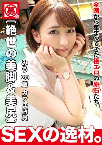 261ARA-505 【清爽系】【超绝美腿】美少女参上！！美少女的应征理由是“想要鸡巴♪”在猫咪咖啡馆工作的她有猫咪的治愈，但没有‘鸡巴’这个欲望。在移动中期待满满，不断爆出炸弹发言www【白皙紧致素肌】【超顶级美臀】太喜欢鸡巴了，色情爆发！吸引力太强的口交和激烈抽插，色情汁液四溢，无毛洞穴完全满足！！色情全开！！不要错过喜欢色情的美少女的贪婪SEX！！