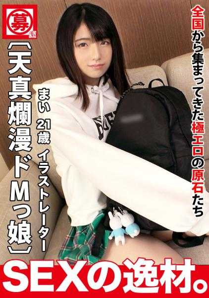 261ARA-518 【绘画美女】【真正纯洁】小美登场！自由插画师体验AV拍摄！采访是身体付出的代价w【束缚游戏】【喘息连连】从开始到结束，手腕束缚的异常游戏一直喘息不停！高速活塞让纤细的身体狂乱，极限性爱不容错过！！