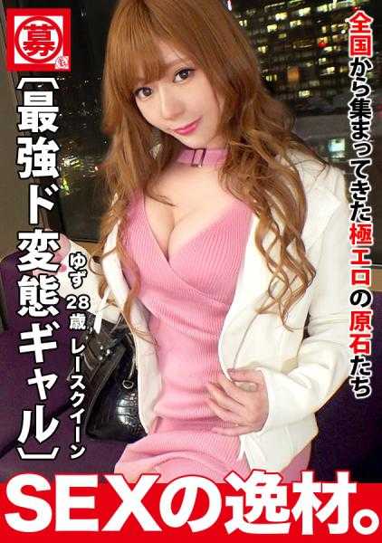 261ARA-529 【最强无敌】【抖M女孩】柚子登场！‘对炮友感到厌倦，想体验男优的刺激’抖M已经完全失控了！‘期待和兴奋让我已经湿透了♪’【炸裂放水】【激烈高潮】非常喜欢性爱的女孩在抖M瑜伽中吸吮放水，一直处于高潮状态，真是太疯狂了！！太舒服了，不是潮吹而是直接放水，不要错过这种SEX！