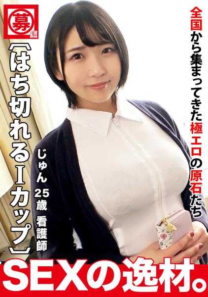 261ARA-538 【白衣天使】【工作偷懒】工作间隙“和出轨对象的院长做爱吧♪”竟然是院长的命令！！请给我注射名为阴茎的注射w【巨乳】【超M】成人检查开始w用自豪的胸部夹住摩擦的乳交必看！！阴茎注射的激烈活塞让胸部摇晃过度w过于激烈的活塞让乳摇SEX无限循环，不要错过！