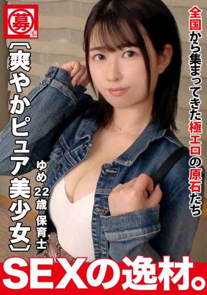 261ARA-541 超可爱美少女挑战色情摄影！ 「和男朋友分手了好孤单！」同事里面只有小孩子…不需要安慰而是想要刺激！ ！看到大肉棒就笑得合不拢嘴w淫贱地含住肉棒、小穴立刻起了反应！