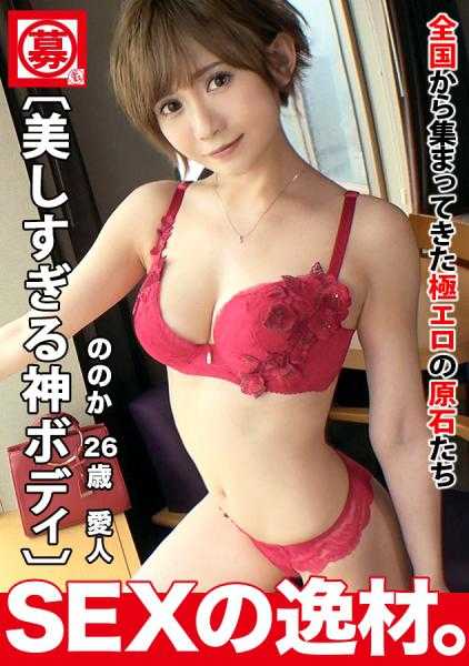 261ARA-545 色气满满的超绝美女登场！性感情人『爸爸有好多位呢♪』喜欢NTR的爸爸『野乃香的出演作品太想看了！没关系的吗w迷惑众多大叔的淫荡身材一定要看！各种体位SEX做爱全身敏感、表情淫荡不要错过哦！ ！