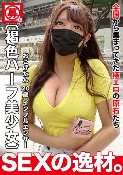 261ARA-547 【混血美女】【褐色肌肤】拥有超过10万粉丝的Instagram和TikTok等平台上的网红报名拍摄AV！理由是“平时被看着…希望看到更远的地方”被看的欲望太强烈以至于连性爱都展示出来♪【H罩杯】【浓厚身体】舔舐肛门的变态口交到幸福三明治的极品乳交再到肉感十足的美臀，自己也会骑乘位摇动腰部♪褐色肌肤的身材超群美巨乳H罩杯！超级可爱的美女疯狂SEX，不要错过！！