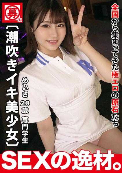 261ARA-549 【超可爱】【蜜桃臀】梦想成为法国厨师的美少女登场！她断言，要俘获男人的心，不是靠胃袋，而是靠身体的相性！‘性技巧很重要♪’今天不是烹饪实习，而是性爱实习，不是磨练手腕，而是磨练身体！？【极品身材】【豪放潮吹】骑乘位的美臀角度绝对不能错过！无毛小穴是性感带♪强烈的快感让她无法忍受，豪放地喷射！！超可爱的美少女的圆润美臀和柔软的美乳，不要错过最强身体的豪华全套SEX！！