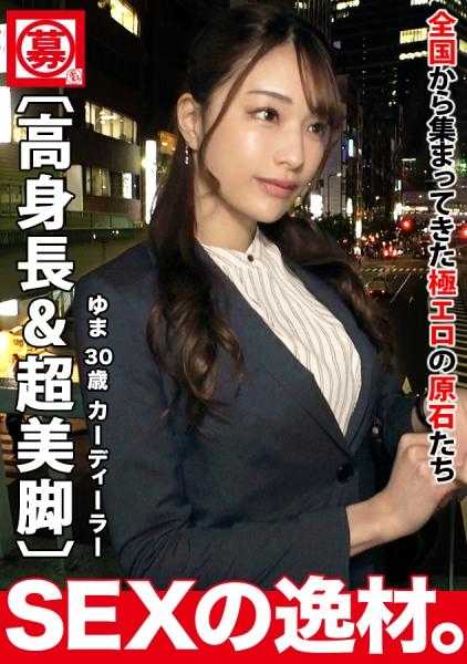 261ARA-582 【能干的女人】【高挑美人】‘想要舒服到飞上天堂♪’今晚，热爱H的卡迪拉为了追求性的乐趣而奔跑！【超美腿】【美巨乳】身体好，技巧好，混合体♪看到极粗的阴茎，眼睛闪闪发光，陶醉地舔遍全身的口交很激烈ｗ高挑美腿颤抖着，连续高潮！全速前进，不要错过飞跃的SEX！！