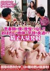 269OYAJ-198 我是青春期少女，我无法忍受！女士的身体感觉如此美妙，以至于她射出大量精液 高木彩织 雨见 直美 服部 久田郁美