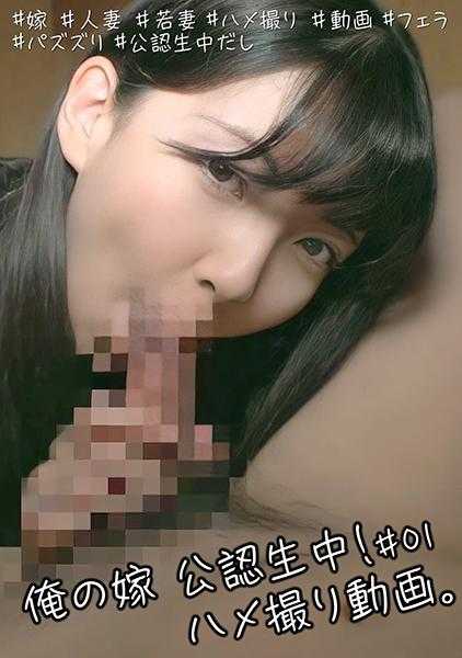 274DHT-0446 【我的妻子】外表清纯顺从，但色情技能高超的色情妻子和她的自拍视频