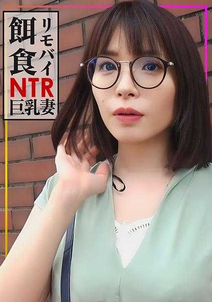 274DHT-0893 【远程控制受害者！！！】街头人妻被捕获！！性交偏差值高的巨乳妻子被插入他人棒！大量射精满意度★★★★★