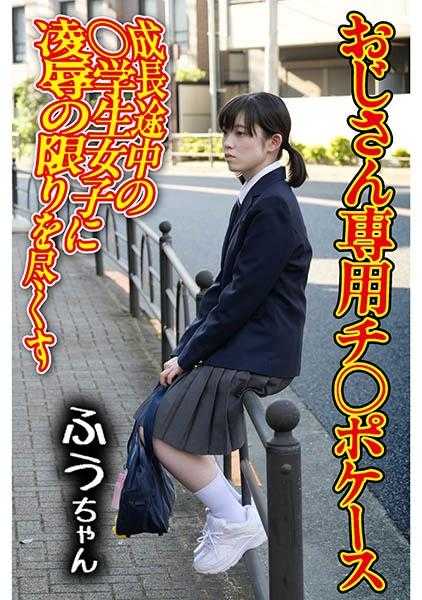 275OCHA-165 鸡〇套 01 嘘