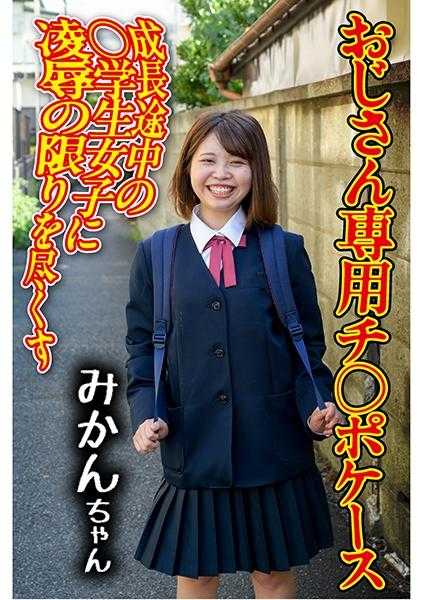 275OCHA-167 鸡巴套 03 橘子